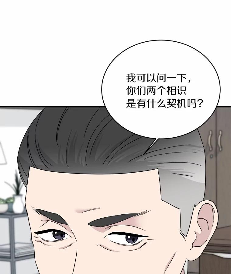 《必须同寝才可以》76.决定结束了 第31页