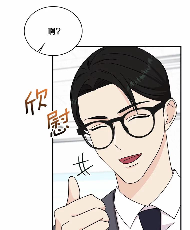 《必须同寝才可以》76.决定结束了 第58页