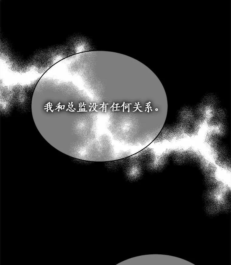 《必须同寝才可以》76.决定结束了 第84页