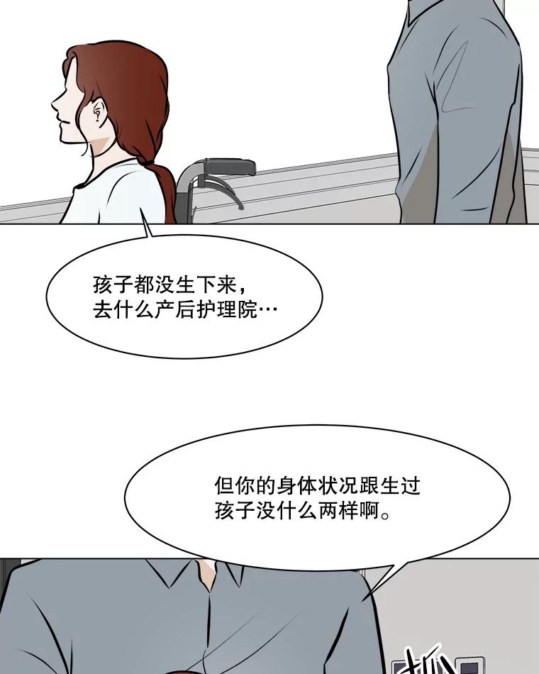 《寻找小艾》75.终于到达 第68页
