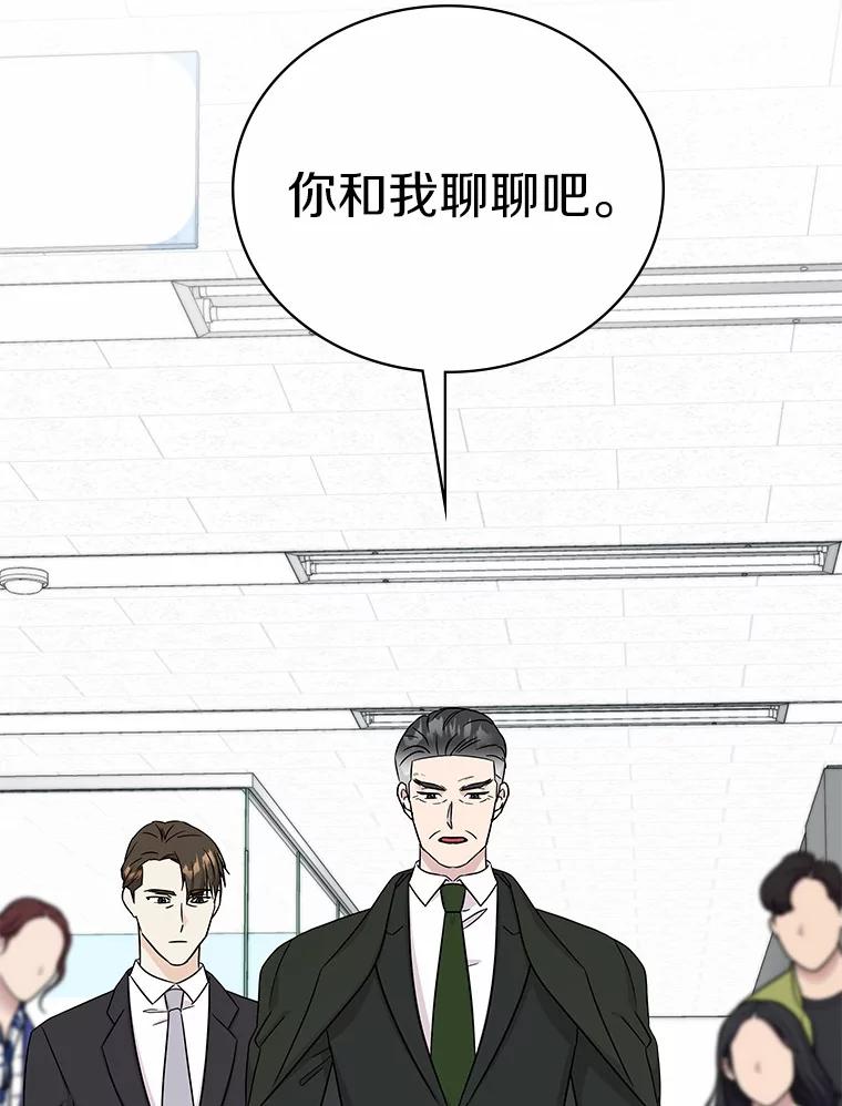 《必须同寝才可以》76.决定结束了 第2页