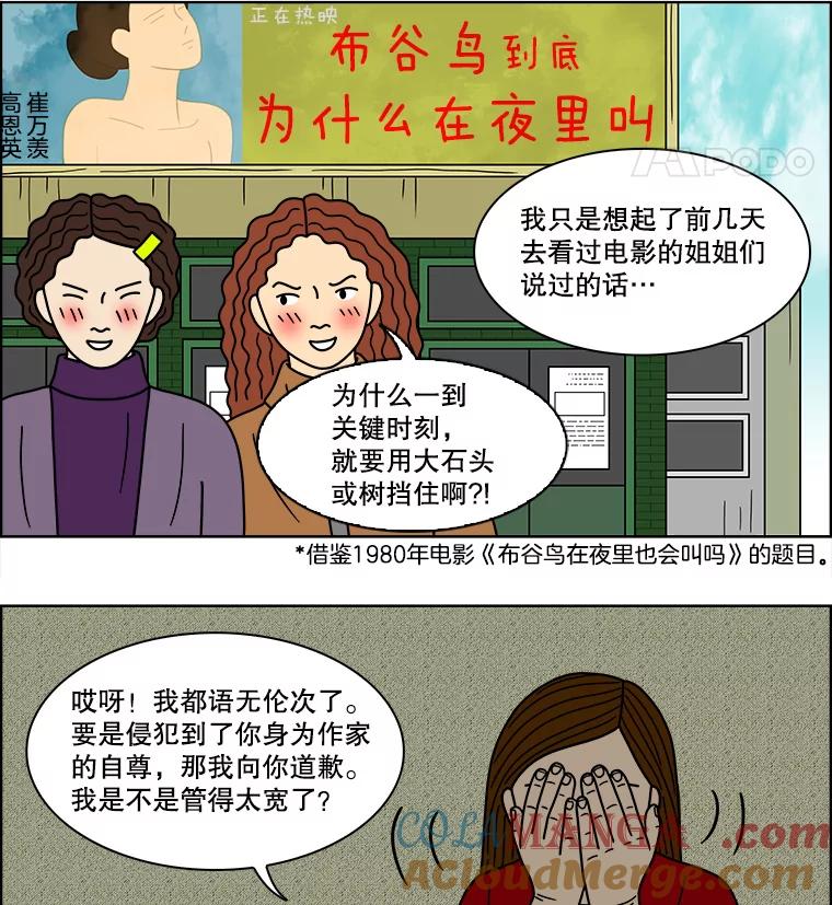 《双甲路边摊》76.豆腐汤（10） 第52页