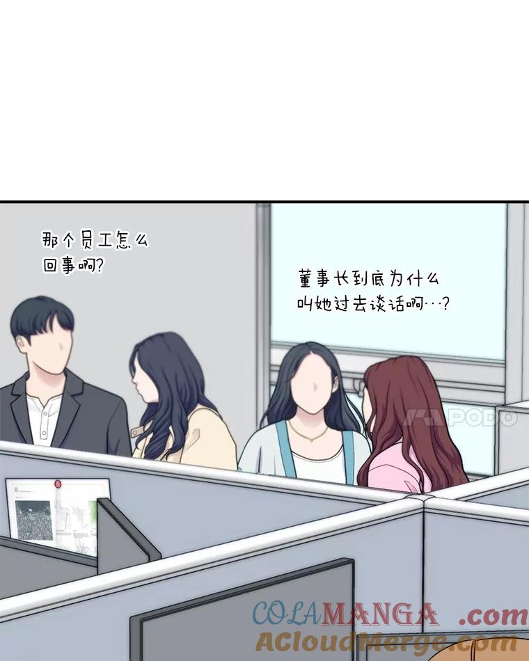 《必须同寝才可以》76.决定结束了 第53页