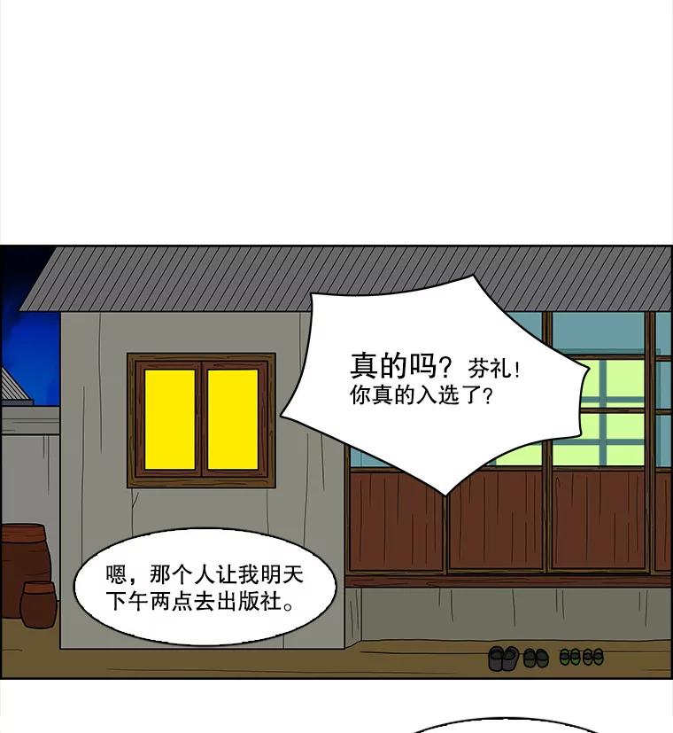 《双甲路边摊》76.豆腐汤（10） 第11页