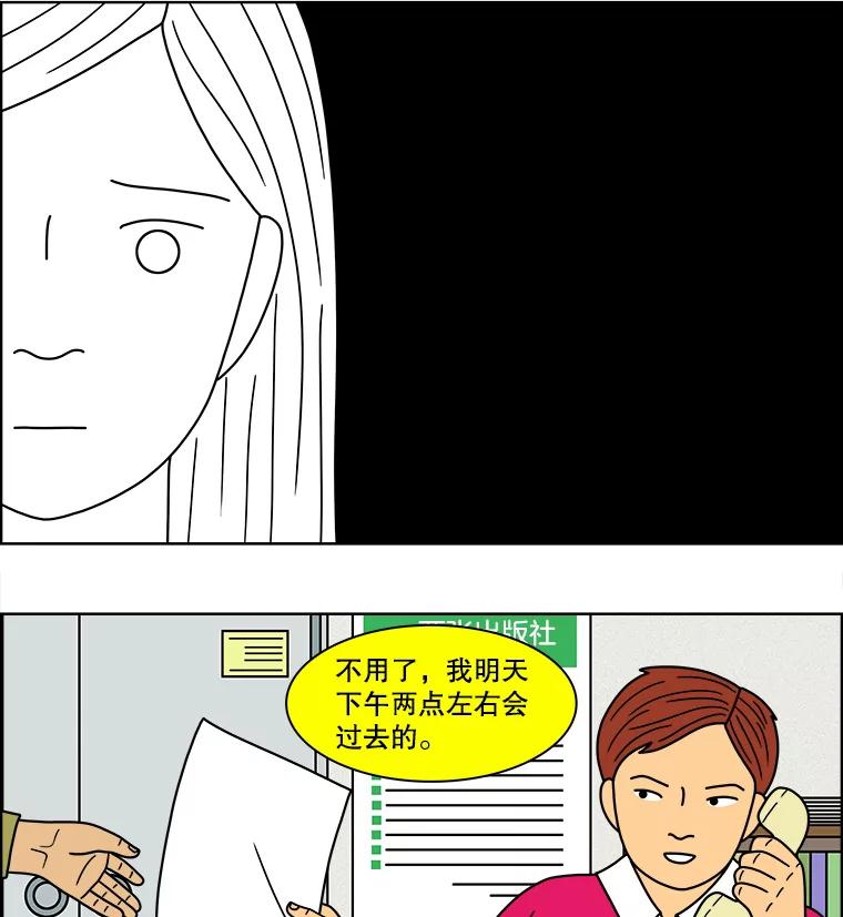 《双甲路边摊》76.豆腐汤（10） 第8页