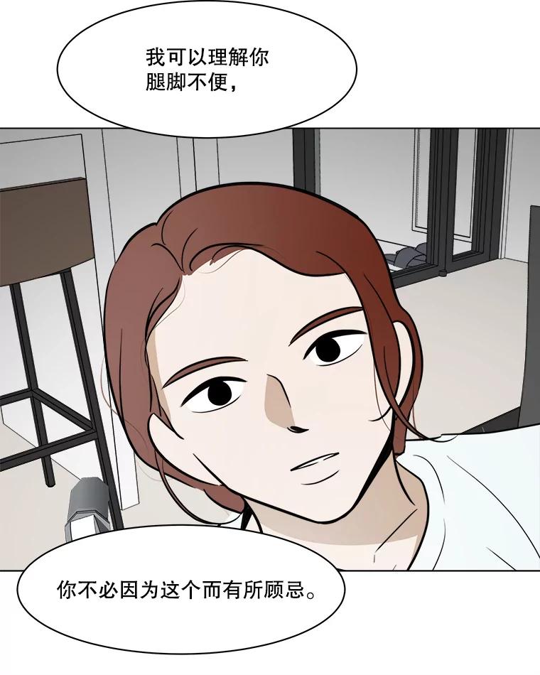 《寻找小艾》75.终于到达 第77页