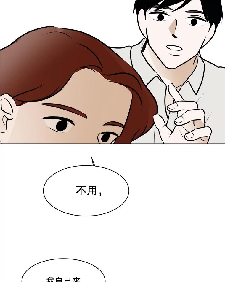 《寻找小艾》75.终于到达 第41页