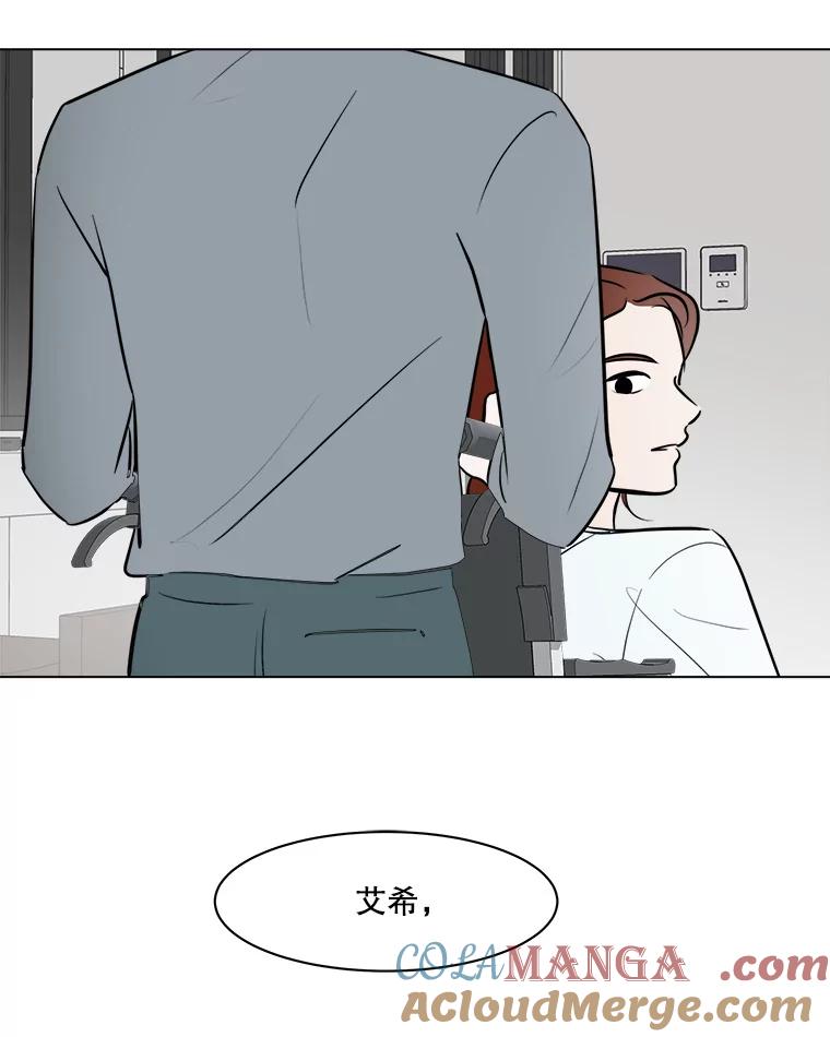 《寻找小艾》75.终于到达 第70页