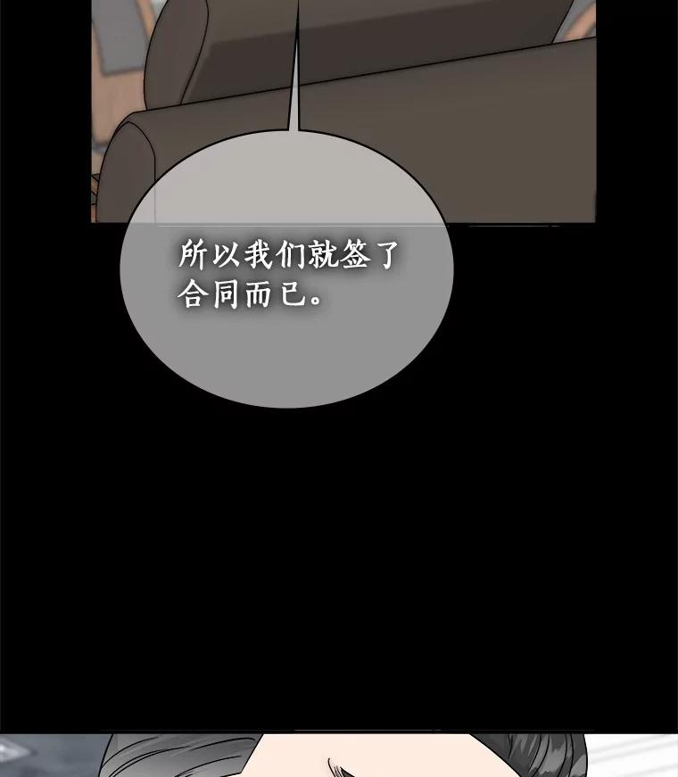 《必须同寝才可以》76.决定结束了 第86页