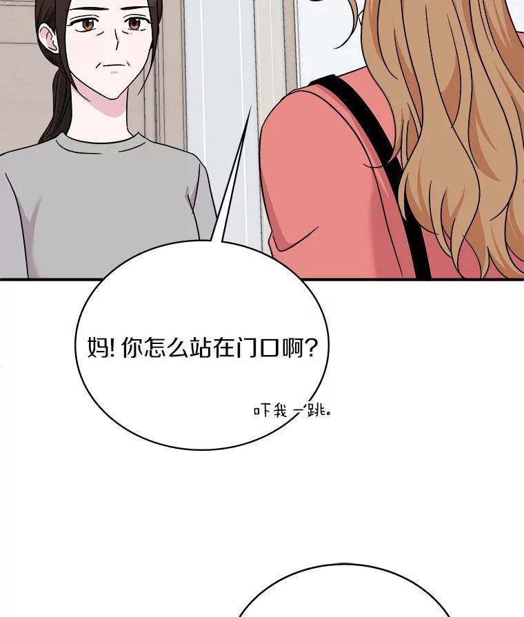 《必须同寝才可以》76.决定结束了 第100页