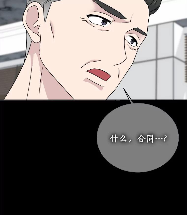 《必须同寝才可以》76.决定结束了 第87页