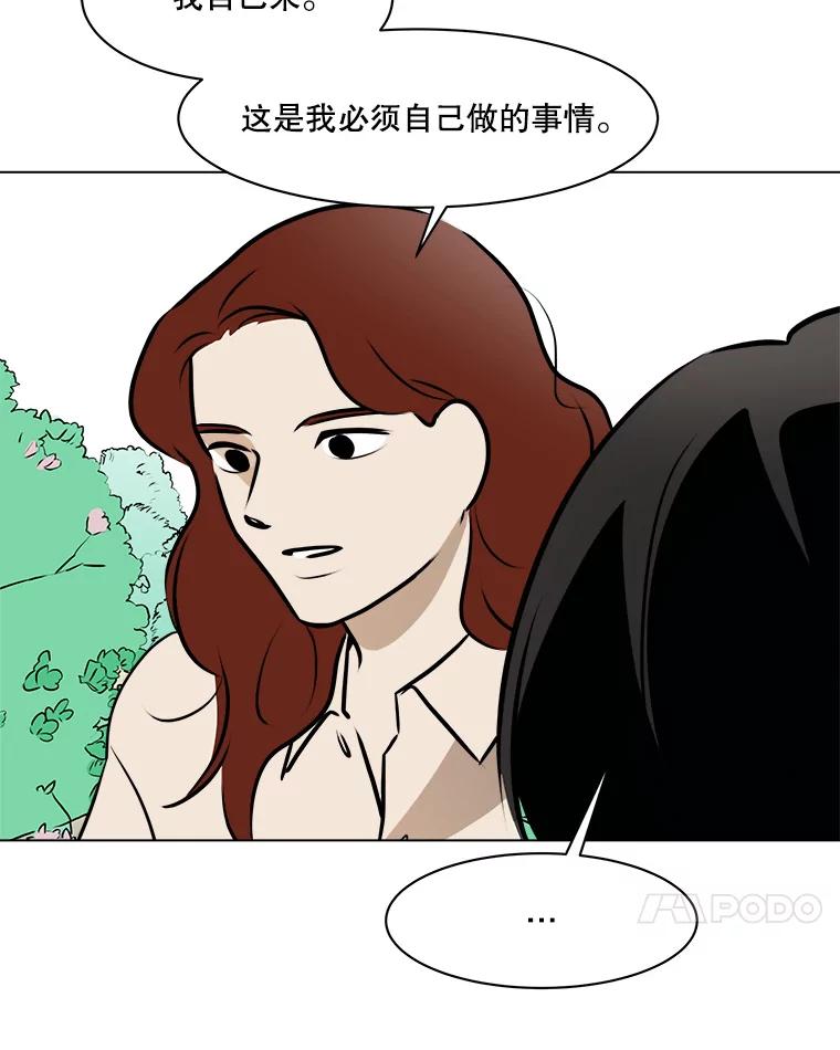 《寻找小艾》75.终于到达 第42页