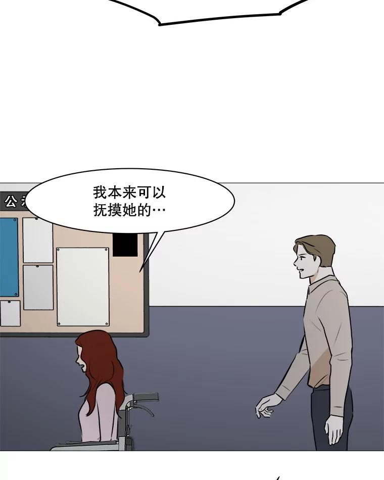 《寻找小艾》75.终于到达 第60页