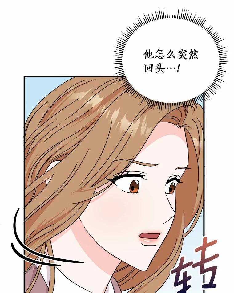 《必须同寝才可以》77.绯闻风波 第112页