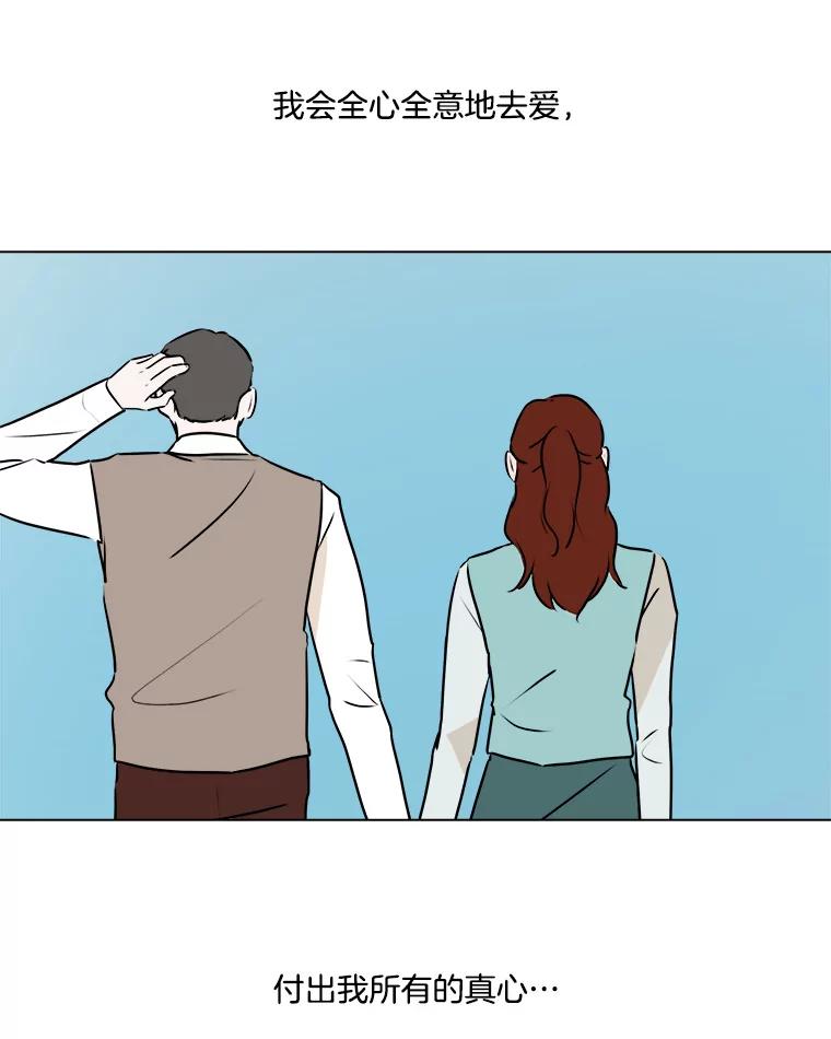 《寻找小艾》76.什么是爱情？ 第20页