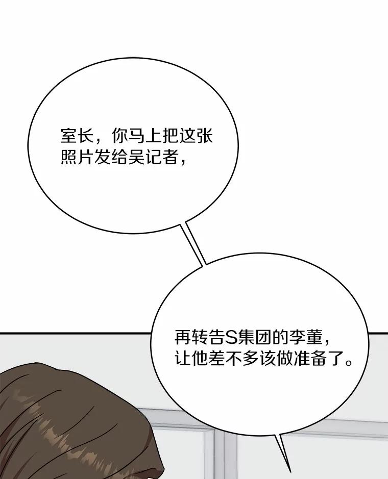 《必须同寝才可以》77.绯闻风波 第72页