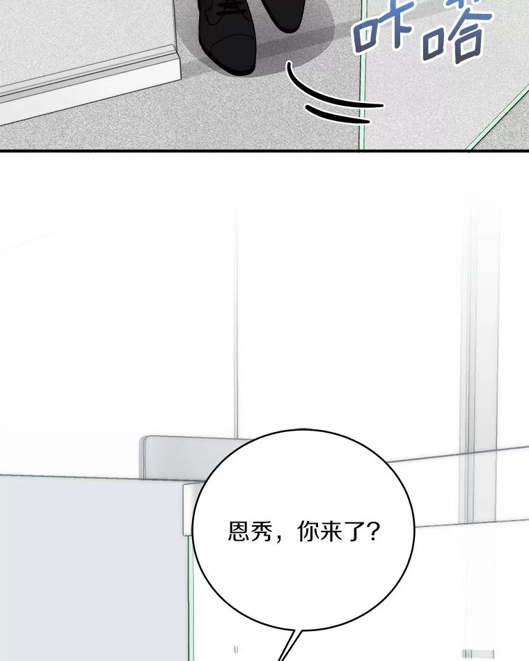 《必须同寝才可以》77.绯闻风波 第114页