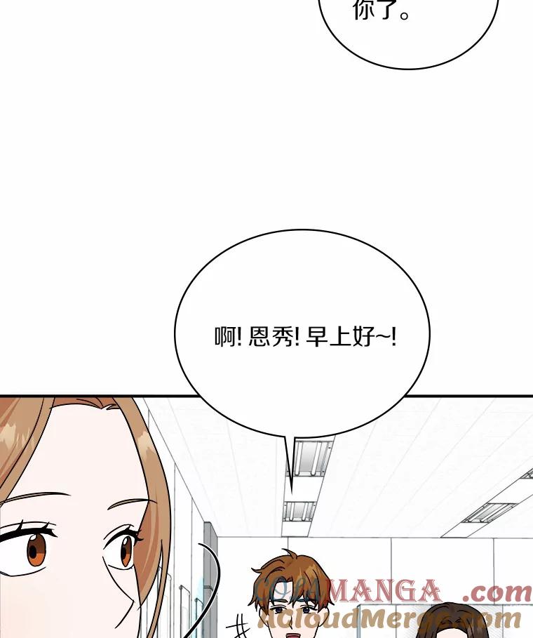 《必须同寝才可以》77.绯闻风波 第97页