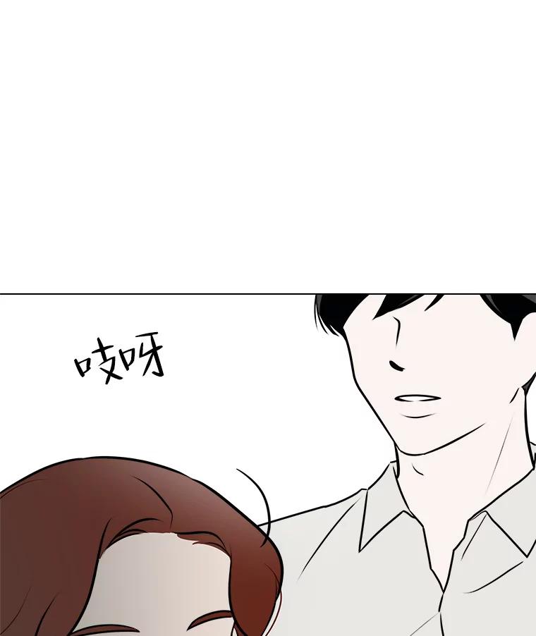 《寻找小艾》76.什么是爱情？ 第84页