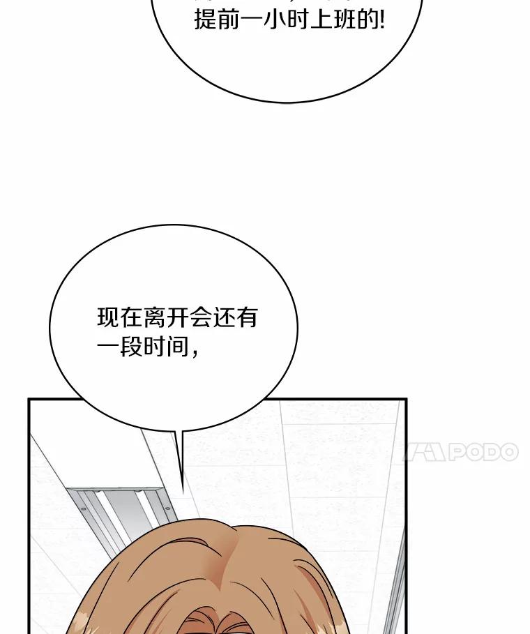 《必须同寝才可以》77.绯闻风波 第102页