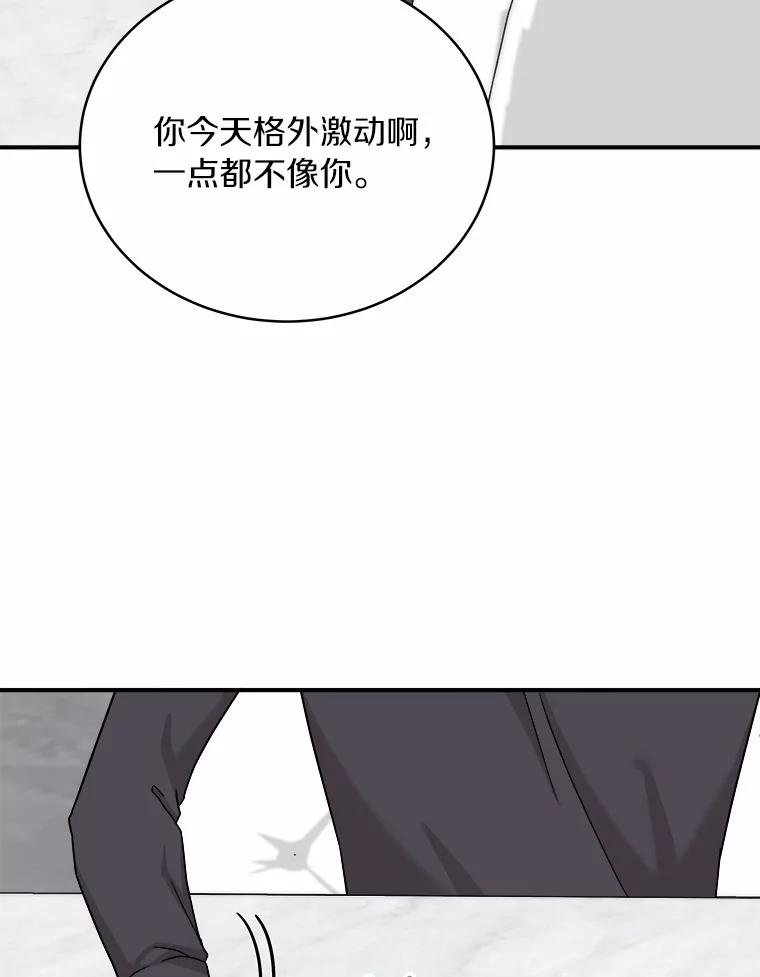 《必须同寝才可以》77.绯闻风波 第31页
