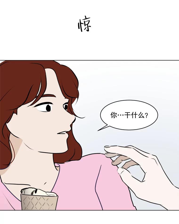 《寻找小艾》76.什么是爱情？ 第23页