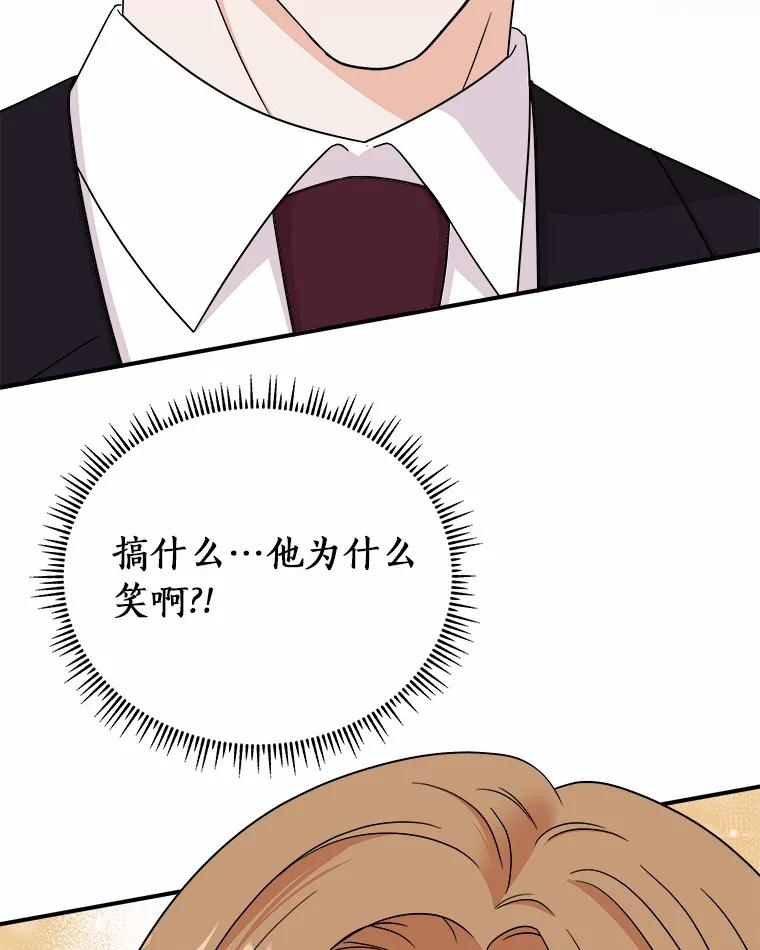 《必须同寝才可以》77.绯闻风波 第118页