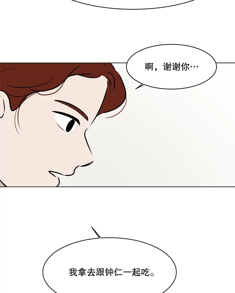 《寻找小艾》76.什么是爱情？ 第50页