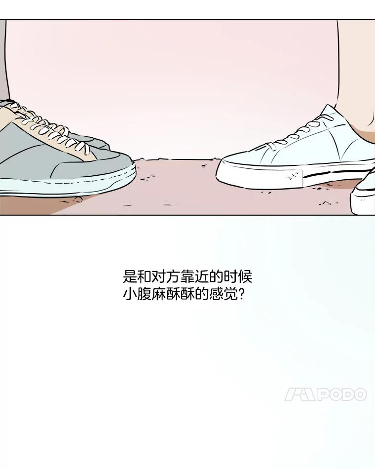 《寻找小艾》76.什么是爱情？ 第41页