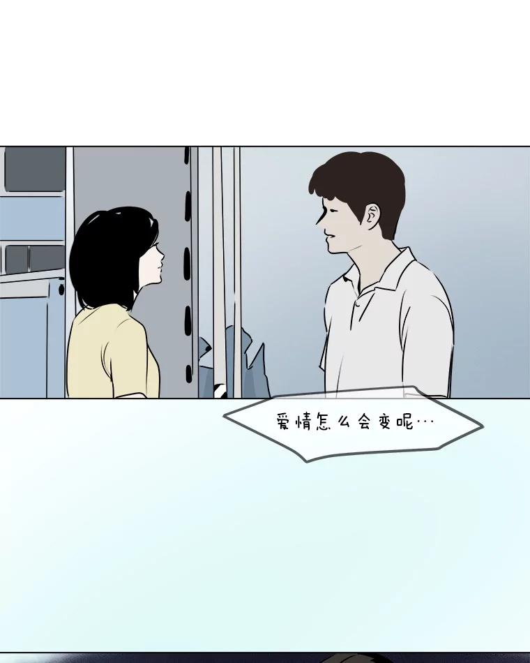 《寻找小艾》76.什么是爱情？ 第8页