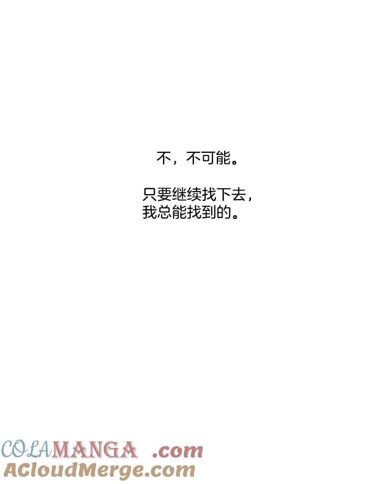 《寻找小艾》76.什么是爱情？ 第37页