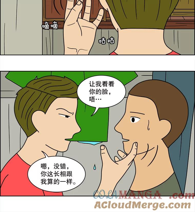 《双甲路边摊》77.豆腐汤（11） 第13页