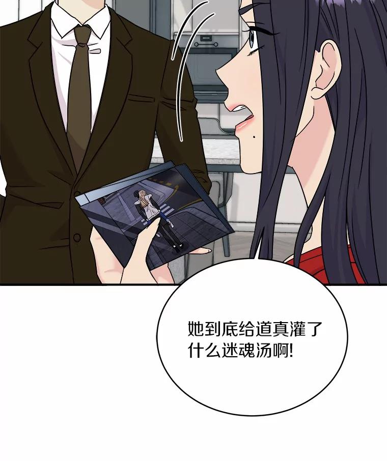 《必须同寝才可以》77.绯闻风波 第63页