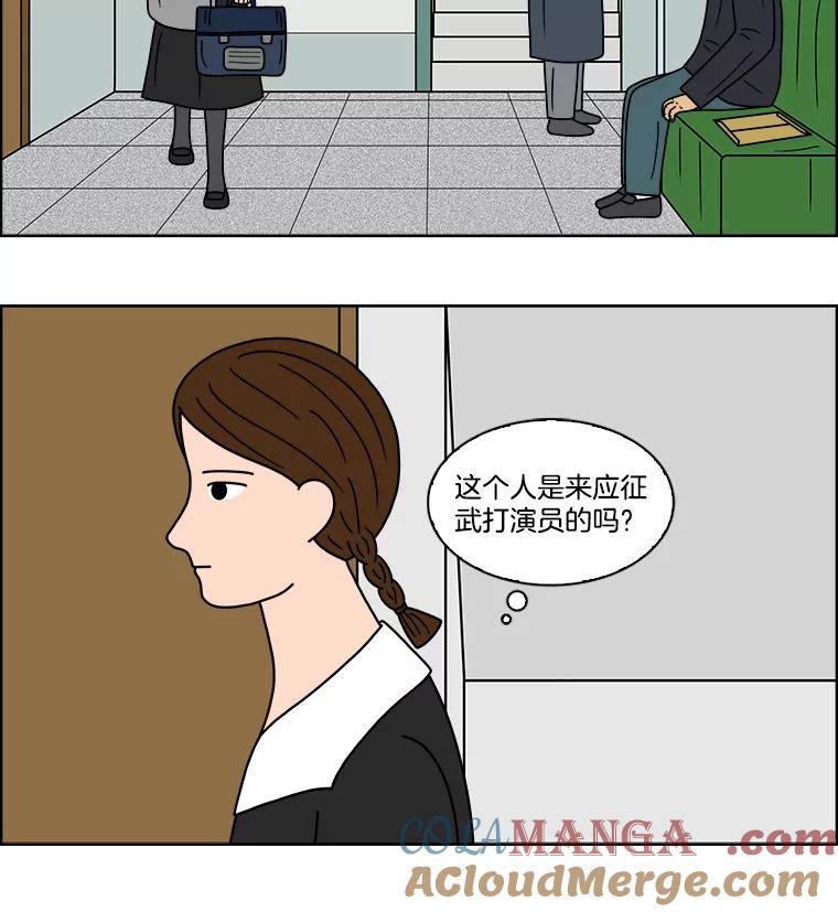 《双甲路边摊》77.豆腐汤（11） 第43页