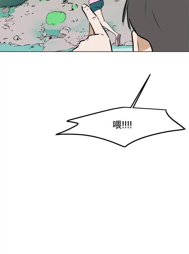 《寻找小艾》76.什么是爱情？ 第29页