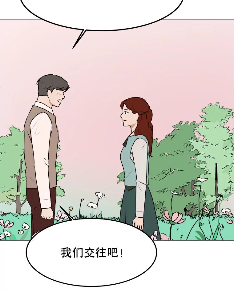 《寻找小艾》76.什么是爱情？ 第17页