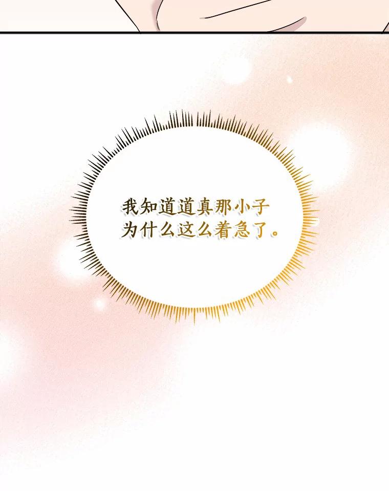 《必须同寝才可以》77.绯闻风波 第55页
