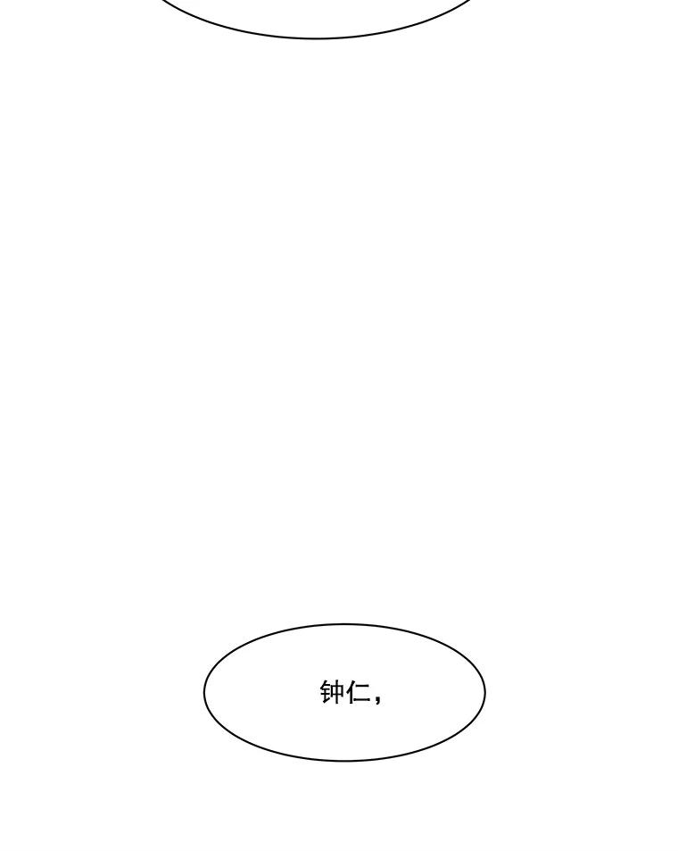 《寻找小艾》76.什么是爱情？ 第51页