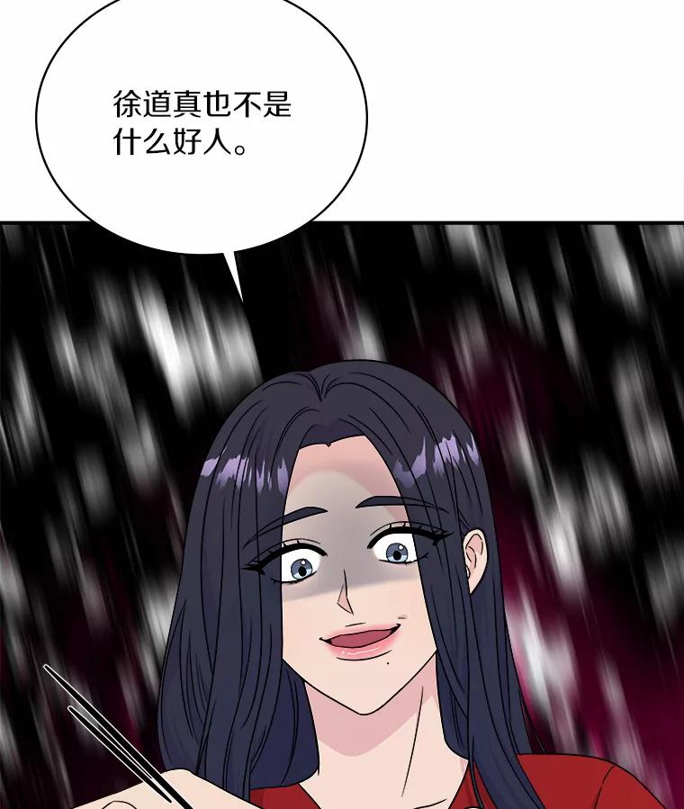《必须同寝才可以》77.绯闻风波 第70页