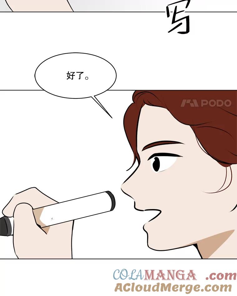 《寻找小艾》76.什么是爱情？ 第4页