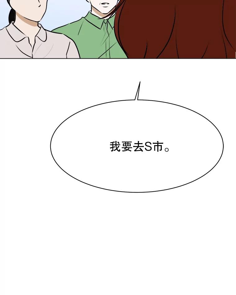 《寻找小艾》76.什么是爱情？ 第39页