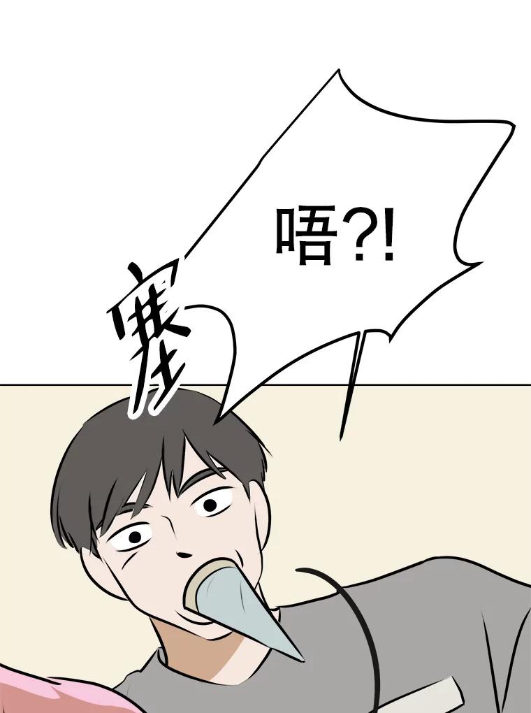 《寻找小艾》76.什么是爱情？ 第27页