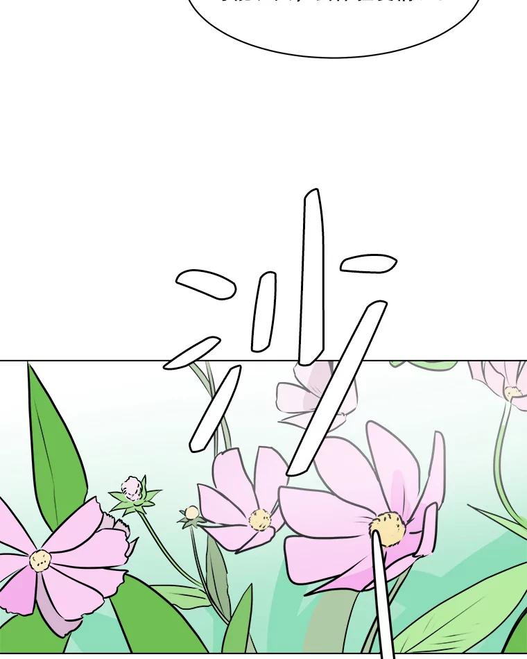 《寻找小艾》76.什么是爱情？ 第15页