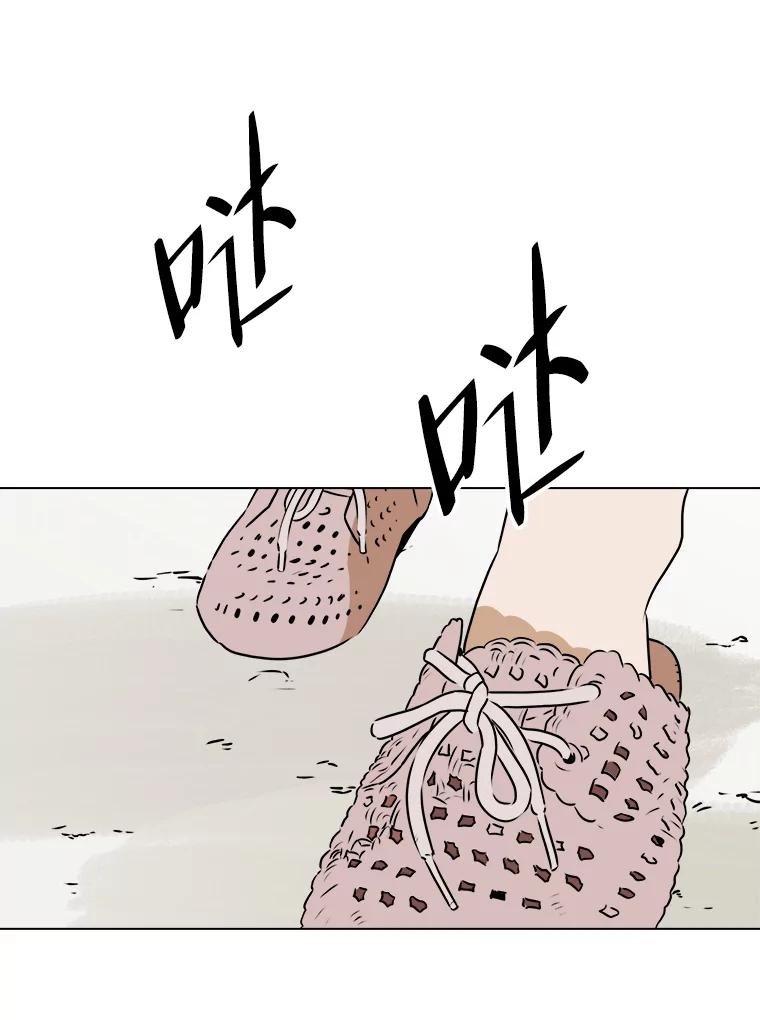 《寻找小艾》76.什么是爱情？ 第30页