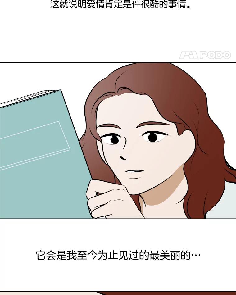 《寻找小艾》76.什么是爱情？ 第11页