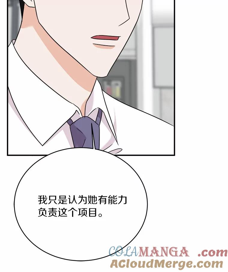《必须同寝才可以》77.绯闻风波 第41页