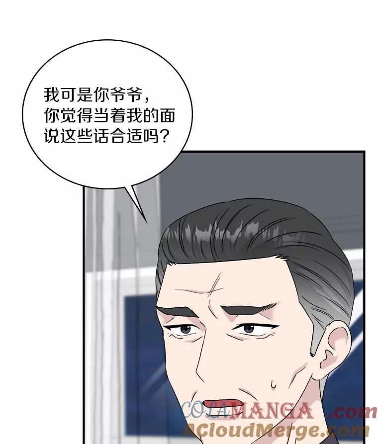 《必须同寝才可以》77.绯闻风波 第17页