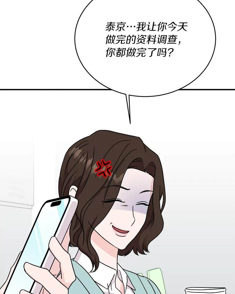 《必须同寝才可以》77.绯闻风波 第90页