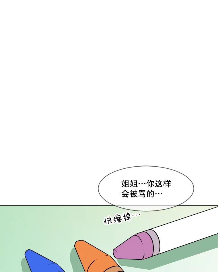 《寻找小艾》76.什么是爱情？ 第2页