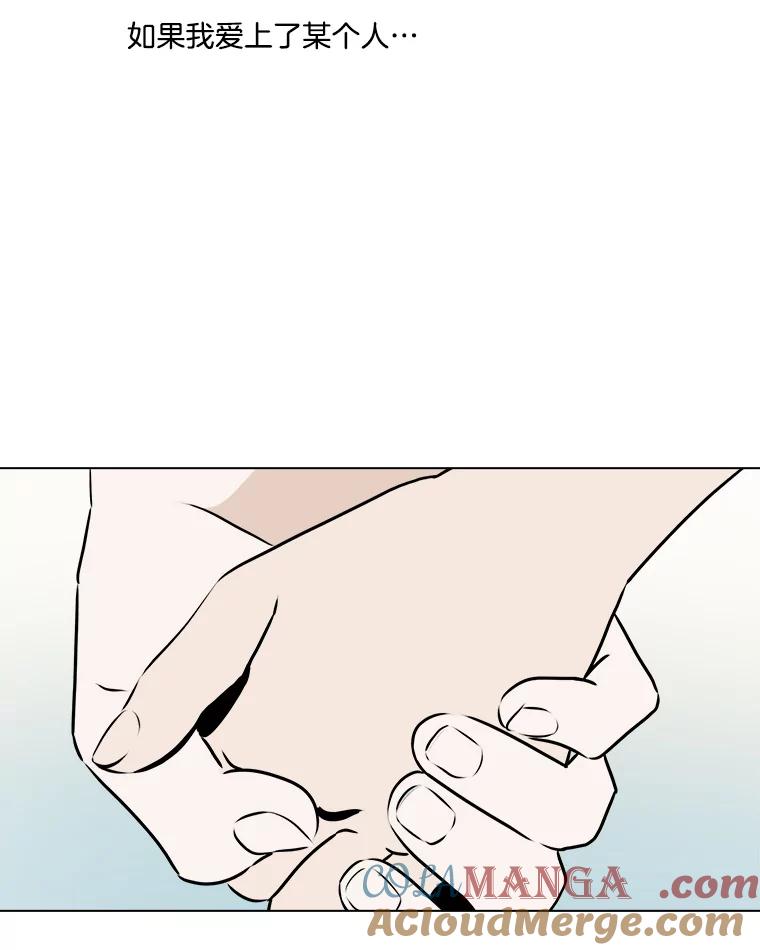 《寻找小艾》76.什么是爱情？ 第19页